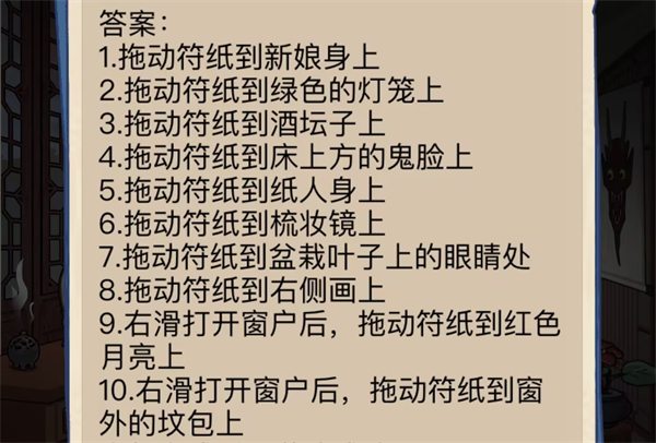 沙雕出击大婚之夜图文攻略