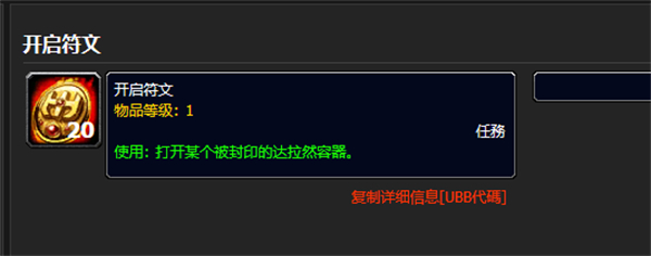 魔兽世界开启符文效果推荐