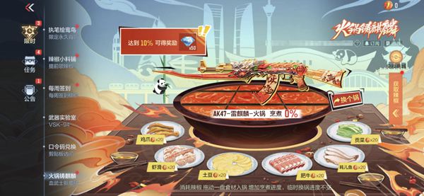 cf手游雷铸麒麟上线时间
