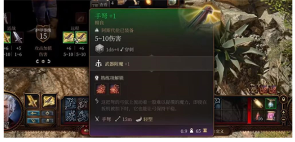 博德之门3鲁根处理的步骤