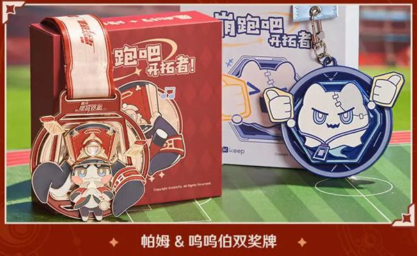 崩坏星穹铁道联动keep活动参与步骤