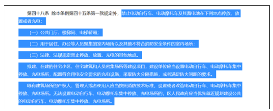 深圳电动自行车新规11月1日实施：在这些地方停放、充电最高罚5000元！