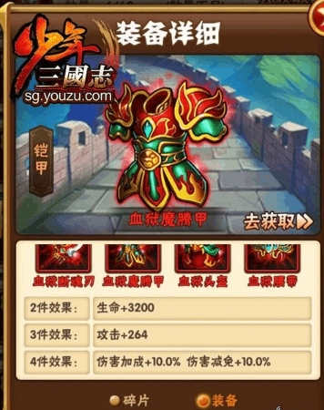 少年三国志怎么卡装备