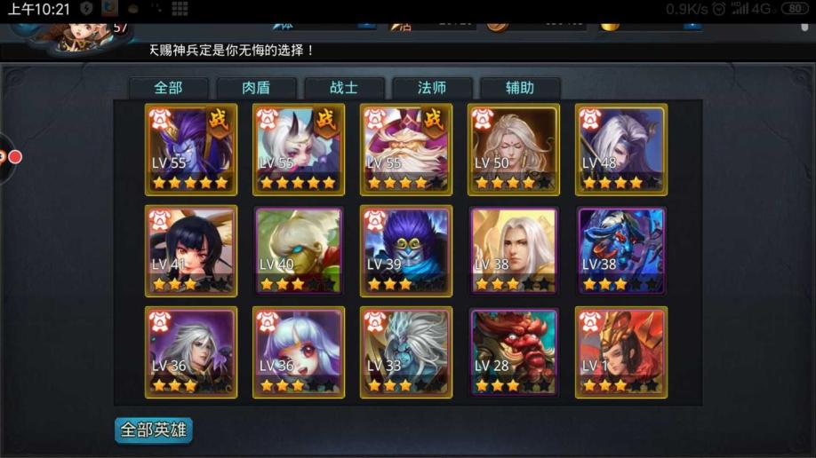 乱斗西游魔女怎么完成任务获得