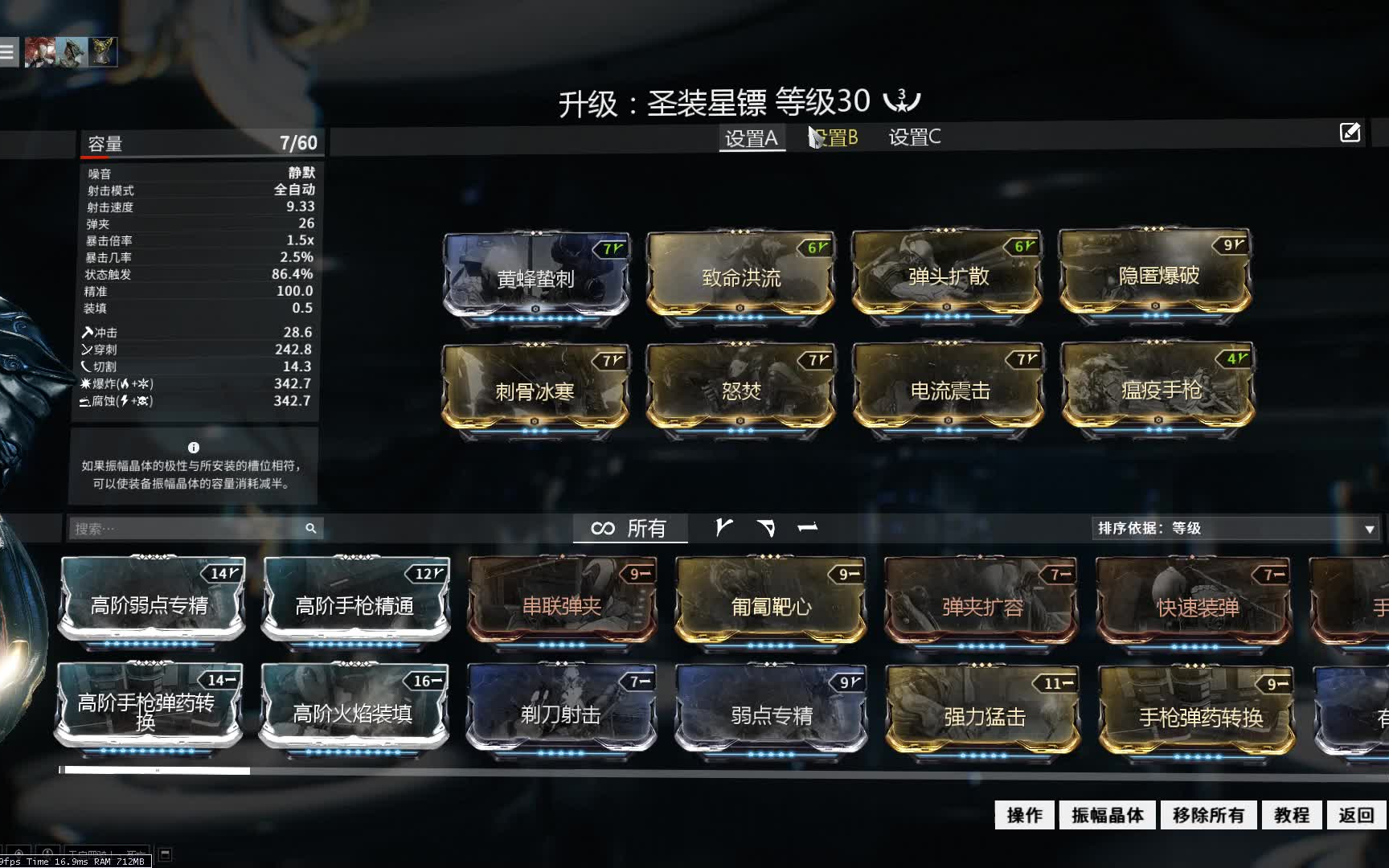 星际战甲新手必做任务怎么做