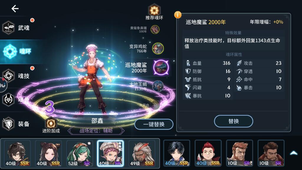 斗罗大陆斗神再临武环有哪些