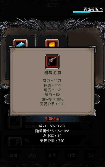 地下城堡2如何做红装