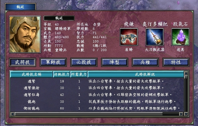 三国群英传7全武器精通有什么用