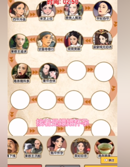 爆梗找茬王嬛嬛故事策略