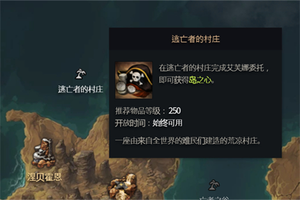 命运方舟寻找逃跑的花花公子任务推荐