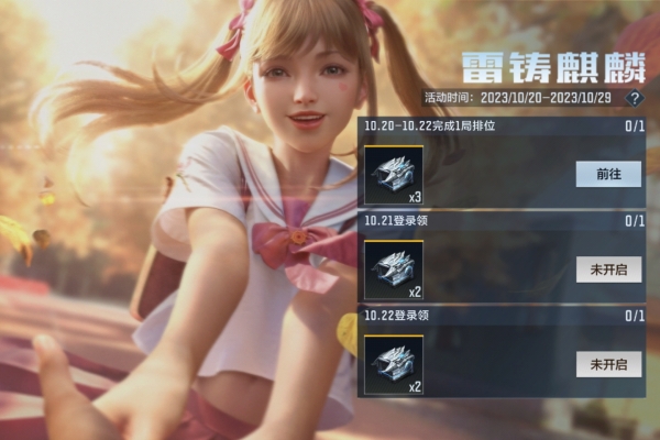 cf手游雷铸麒麟宝箱内容