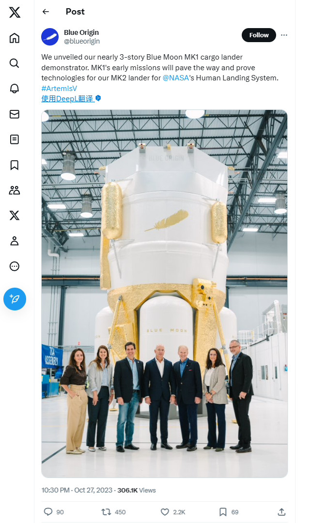 准备三年内飞向月球 贝索斯向NASA展示“蓝月”货运着陆器模型