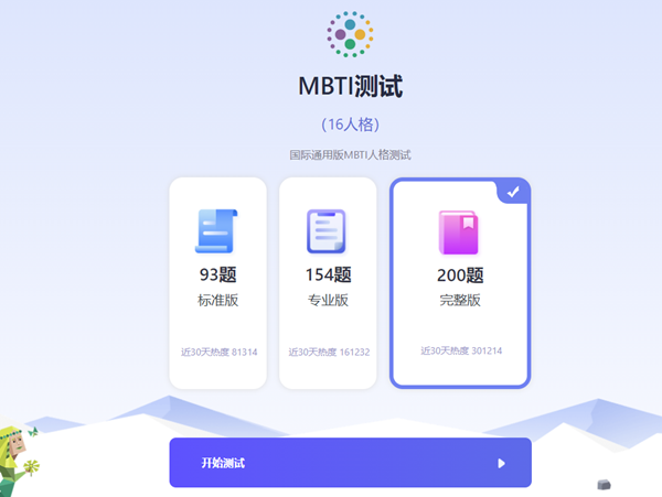 i人格和e人格测试位置推荐