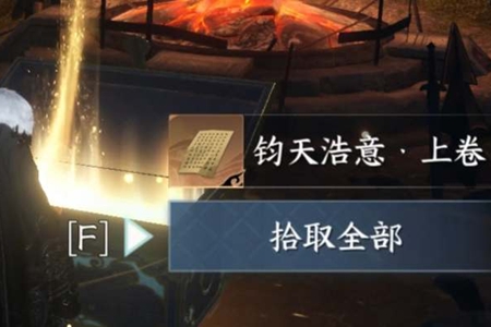 逆水寒手游钧天浩意绝技获得步骤