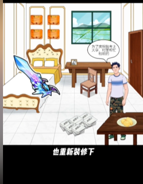 动动大脑瓜知识改变命运图文攻略