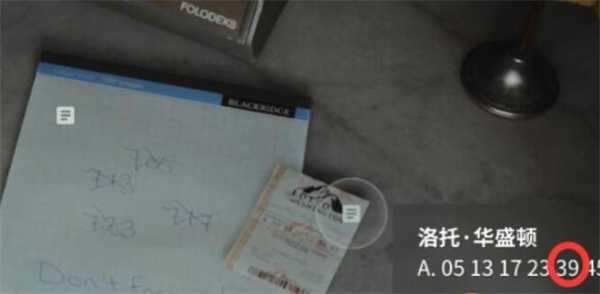 心灵杀手2杂货店武器箱密码推荐