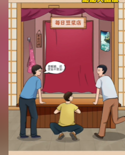 动动大脑瓜早餐店图文攻略
