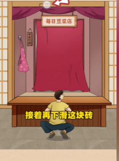 动动大脑瓜早餐店图文攻略