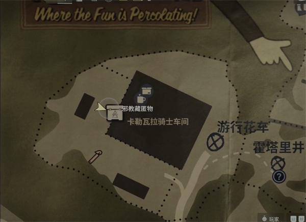 心灵杀手2藏匿物密码推荐
