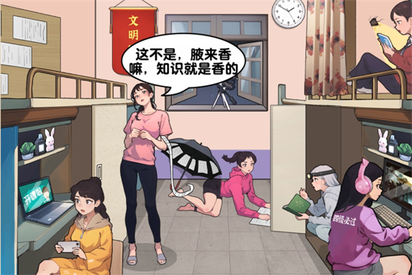 玩梗找茬王内卷宿舍通关图文攻略