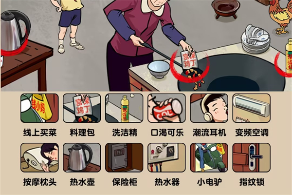 玩梗找茬王幸福一家通关图文攻略