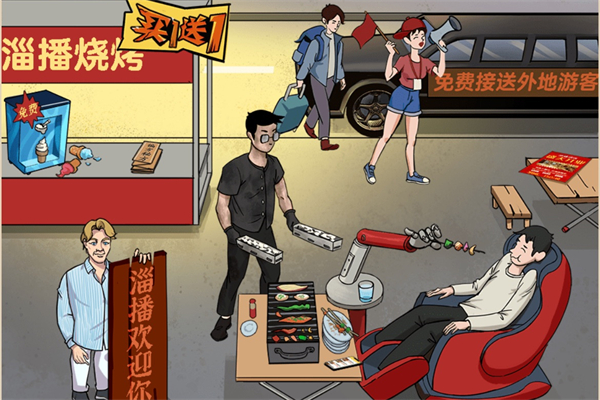 玩梗找茬王热情好客通关图文攻略