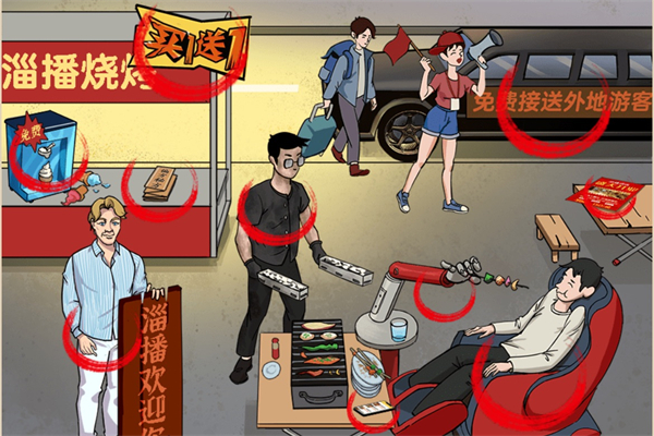 玩梗找茬王热情好客通关图文攻略