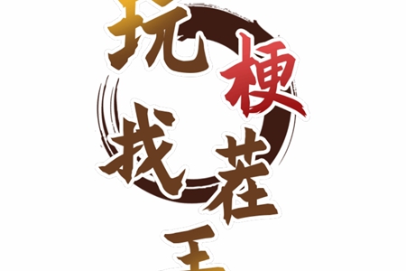 玩梗找茬王全关卡图文通关图文攻略