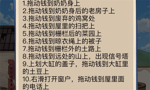 沙雕出击看望老人图文攻略