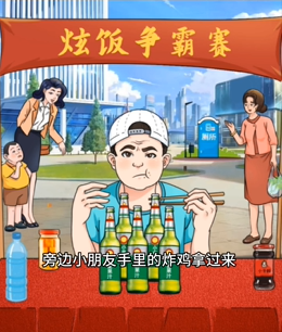 动动大脑瓜炫饭达人图文攻略