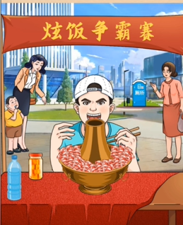 动动大脑瓜炫饭达人图文攻略