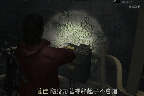 心灵杀手2螺丝刀获得步骤