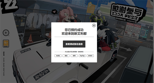 绝区零预约奖励推荐