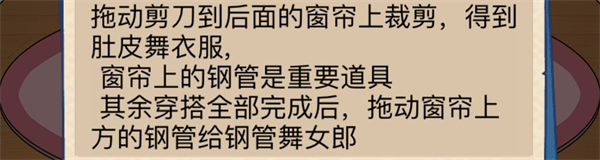 沙雕出击舞蹈穿搭图文攻略