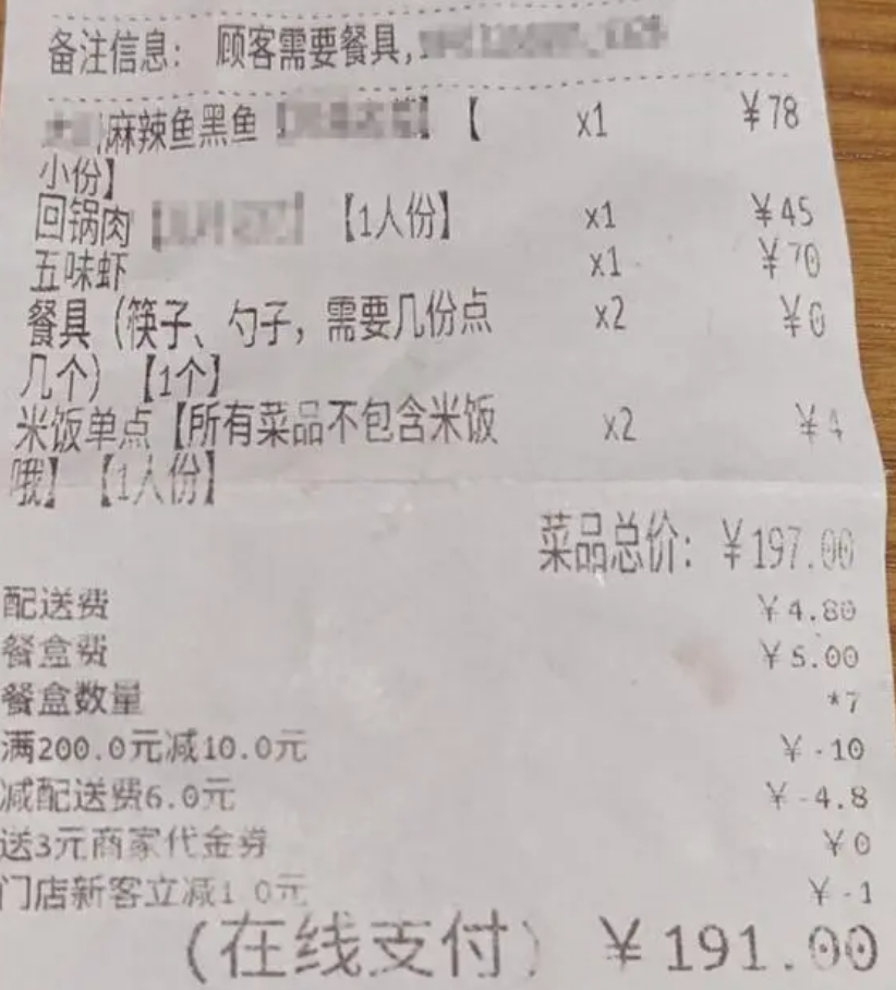 外卖漏送2份饭 客人要求整单退款 背后真相是什么？