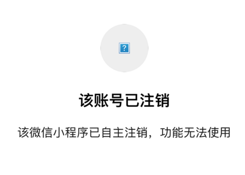 小红书旗下电商平台 小绿洲正式关闭：微信小程序已注销！