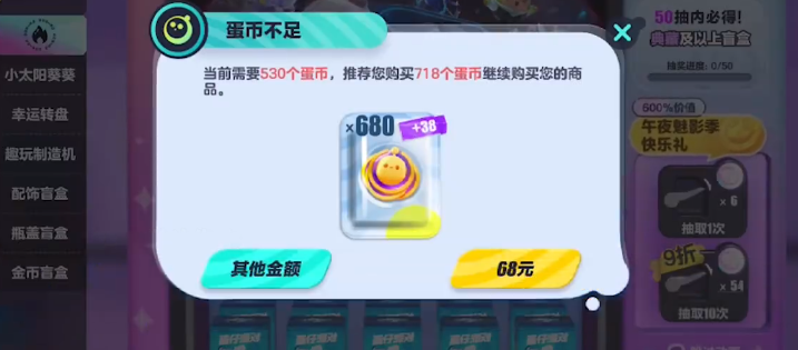 防沉迷系统成摆设！百余名家长蛋仔派对维权涉资超400万