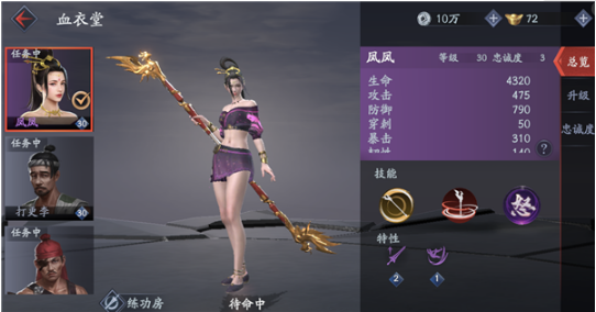 流星蝴蝶剑哪个随从值得培养