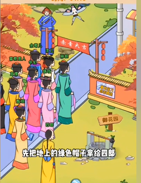 动动大脑瓜嬛嬛杀青策略