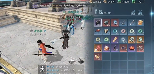 逆水寒手游转职推荐