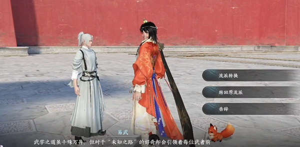 逆水寒手游转职推荐