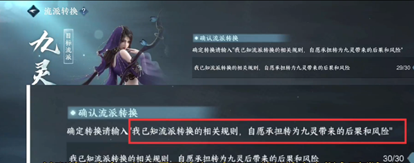 逆水寒手游免费转职券获取图文攻略