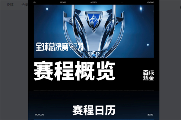 lols13全球总决赛队伍名单推荐