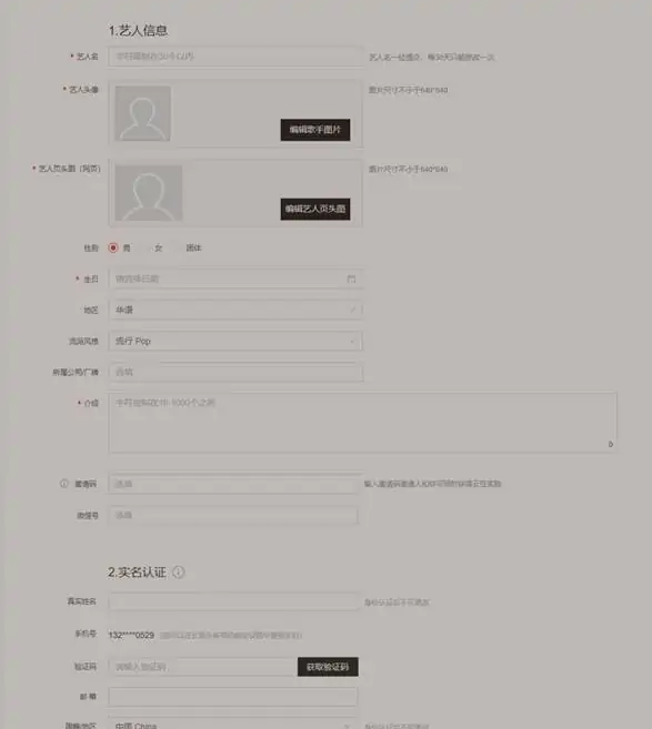 网易云音乐人网页入口位置推荐