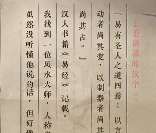 逆水寒手游百川之源奇遇玩法推荐