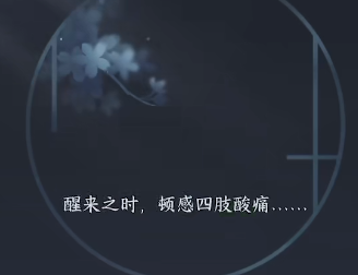 逆水寒手游武痴逐愿奇遇完成推荐