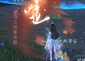 逆水寒手游富饶之国赛里斯奇遇玩法推荐