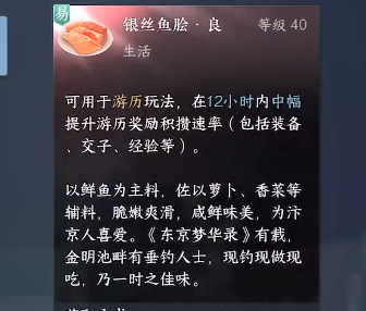 逆水寒手游富饶之国赛里斯奇遇玩法推荐