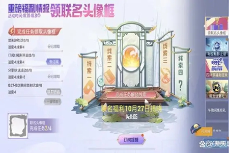 和平精英狐妖小红娘联动内容推荐