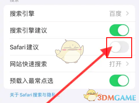《safari浏览器》建议关闭方法